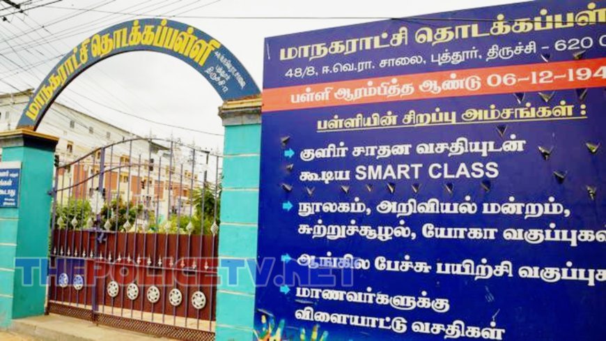 பள்ளியின் பூட்டை உடைத்து ரூ.25 ஆயிரம் கொள்ளை;போலீஸ் விசாரணை