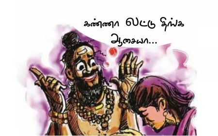 போலி சாமியாருக்கு வலை: பரிகாரம் தேடி சென்றவருக்கு நேர்ந்த பரிதாபம்