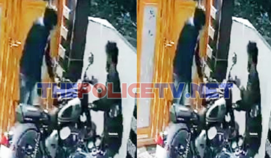 நள்ளிரவில் ராயல் என்பீல்ட் பைக்கை திருட வந்த இருவருக்கு போலீஸ் வலை