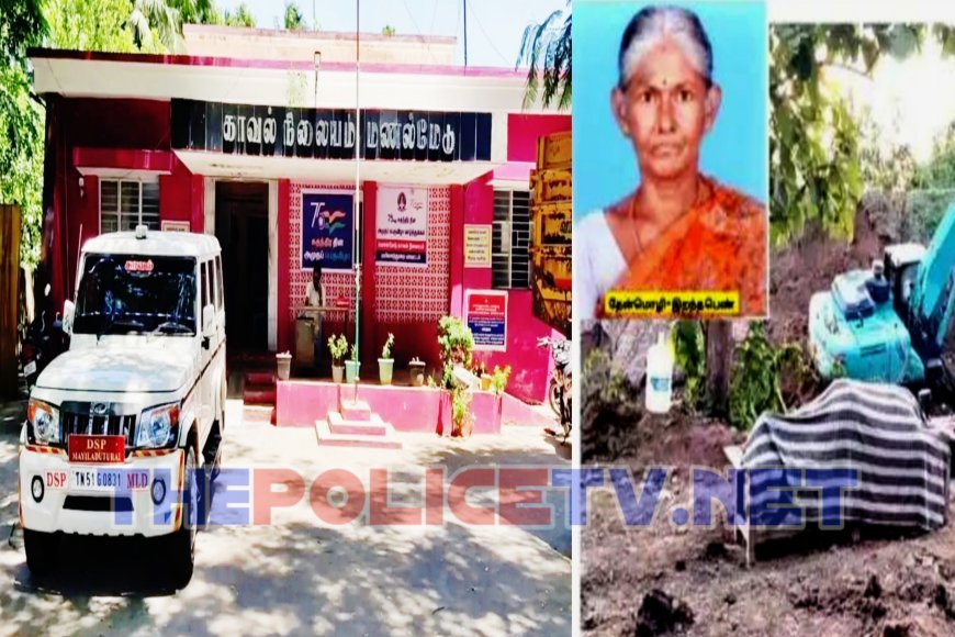 மர்மமான முறையில் மூதாட்டி உயிரிழப்பு;போலீஸ் விசாரணை
