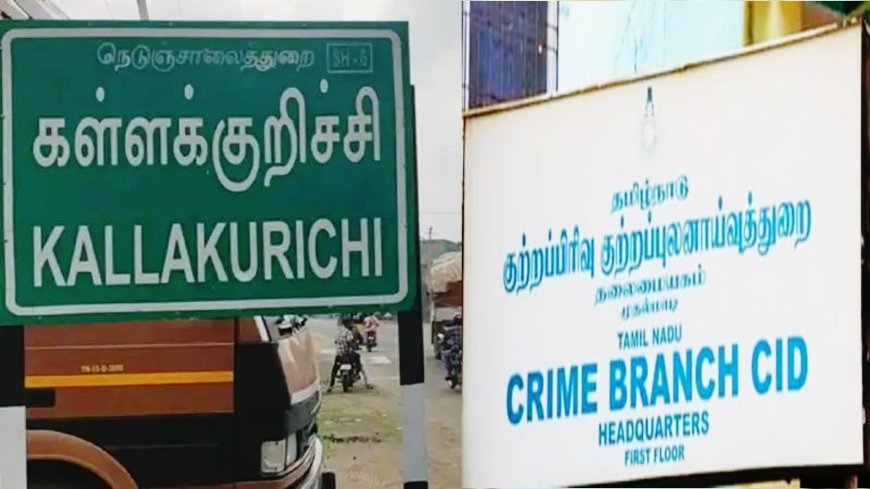 கள்ளக்குறிச்சி விஷச்சாராய வழக்கில் கைதான 11 பேருக்கு 3 நாட்கள் சிபிசிஐடி காவல்