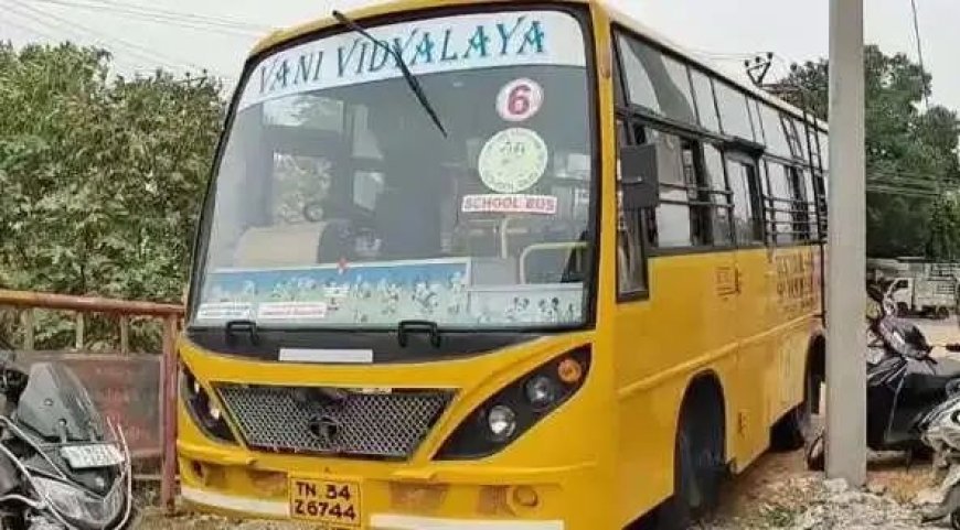தனியார் பள்ளி பேருந்தின் பின் சக்கரத்தில் சிக்கி தாயின் கண் எதிரிலேயே குழந்தை உயிரிழப்பு