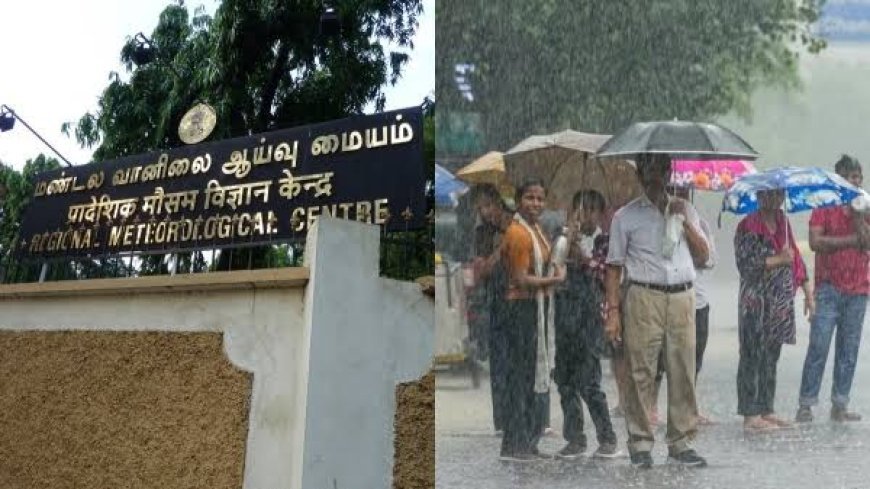 தமிழகத்தில் ஜுலை 28 வரை மழை பெய்ய வாய்ப்பு