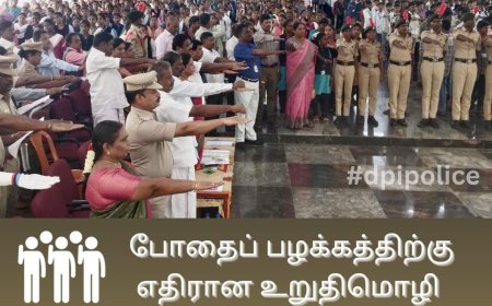 தருமபுரியில் போதை ஒழிப்பு உறுதிமொழி