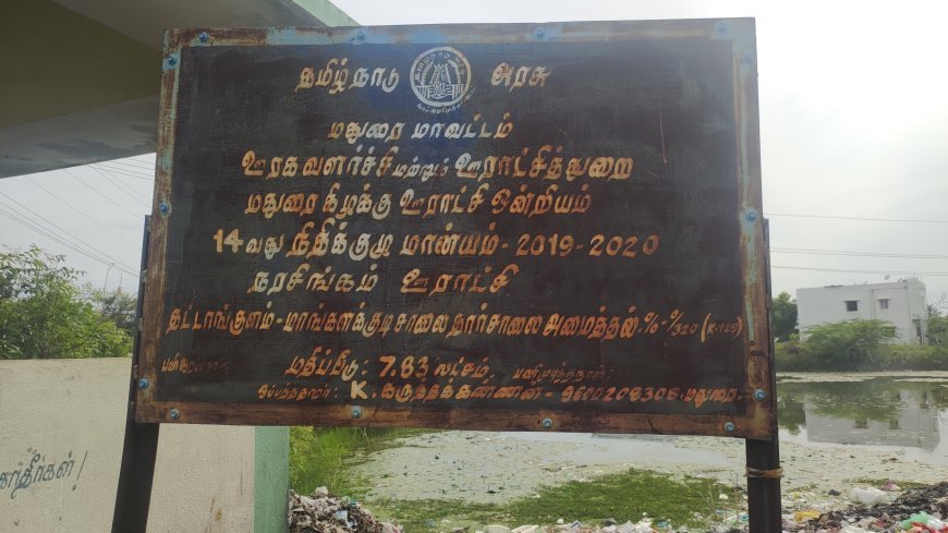 ஆனைமலை ஒத்தக்கடை பகுதியில் குப்பை கிடங்காக மாறி வரும் ஊரணி; அரசு நடவடிக்கை எடுக்குமா...?