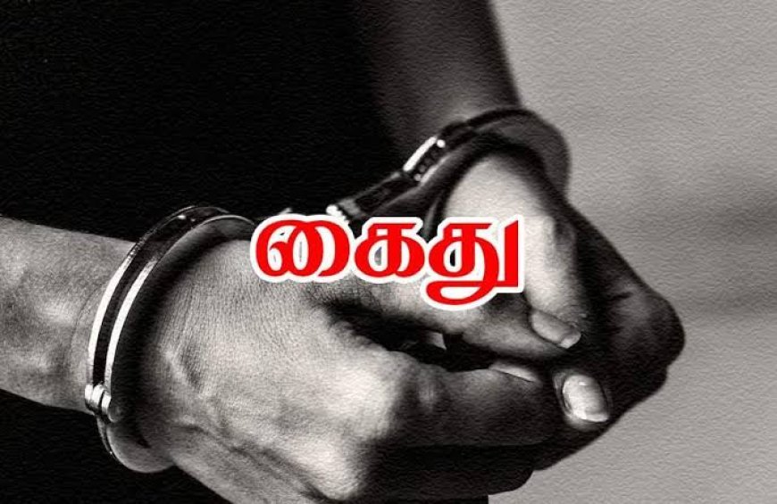 பாலியல் வன்கொடுமை புகாரில் பிசியோதெரபிஸ்ட் கைது