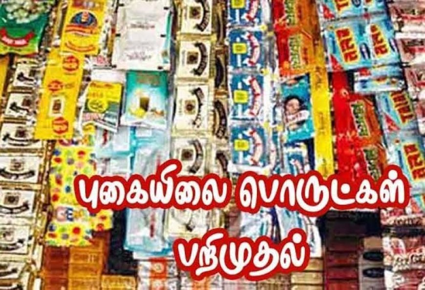 தடை செய்யப்பட்ட புகையிலை விற்பனை; கடை உரிமையாளர் கைது