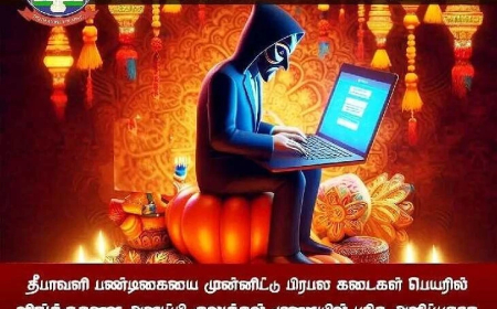 மாவட்ட காவல்துறை எச்சரிக்கை