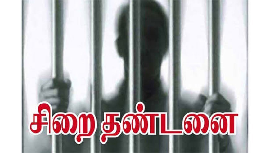 தனியார் கல்லூரியில் சீட்டு வாங்கி தருவதாக கூறி 4.5 லட்சம் மோசடி செய்த நபருக்கு 3 ஆண்டுகள் சிறை தண்டனை