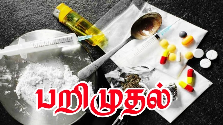 மாணவர்களை குறிவைத்து போதை பொருட்களை விற்பனை செய்து வந்த 3 பேர் கைது