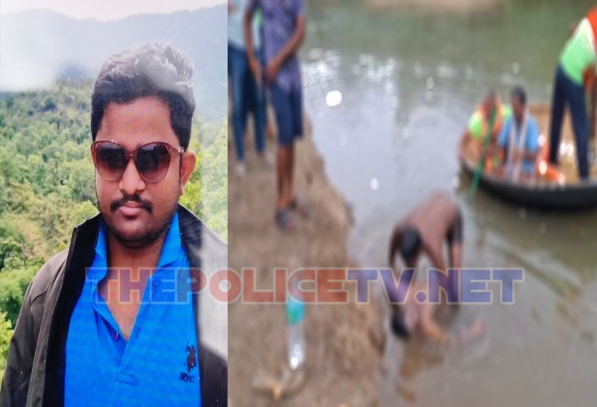 தடை செய்யப்பட்ட பகுதியில் குளிக்கச் சென்ற தனியார் கம்பெனி மேலாளர் பரிதாப பலி